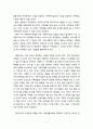 가족 관련 가치관 변화에 따른 가족 문제의 원인과 그에 따른 대책과 전망에 대해 서술하시오 [Go] 5페이지