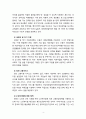 정부가 노인의 근로기회와 소득의 증진을 위해 시행하고 있는 정책에 대해 서술하시오 [Go] 4페이지