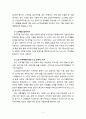 정부가 노인의 근로기회와 소득의 증진을 위해 시행하고 있는 정책에 대해 서술하시오 [Go] 5페이지