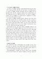 정부가 노인의 근로기회와 소득의 증진을 위해 시행하고 있는 정책에 대해 서술하시오 [Go] 6페이지