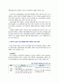 정부가 노인의 근로기회와 소득의 증진을 위해 시행하고 있는 정책에 대해 서술하시오 [Go] 7페이지