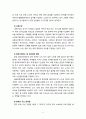정부가 노인의 근로기회와 소득의 증진을 위해 시행하고 있는 정책에 대해 서술하시오 [Go] 9페이지