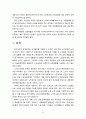 정부가 노인의 근로기회와 소득의 증진을 위해 시행하고 있는 정책에 대해 서술하시오 [Go] 10페이지