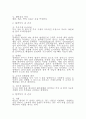 혈액투석과정과 간호 20페이지