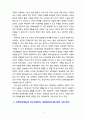 우리나라 공공부조제도에서 부양의무제도는 헌법이 규정하는 국가가 가지는 국민 생존의 보장의무를 가족에게 전가하는 독소조항인지 아니면 한국의 가족부양의 문화라는 미풍양속을 유지하기 위한 조치인지 각자 생각을 적으시오. [Go] 3페이지