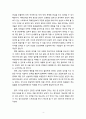 [정신건강론] 자신의 정신건강에 대해 서술하시오 4페이지