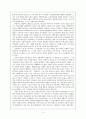 파시즘(FASCISM) 4페이지