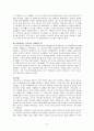포르투갈과 에스파냐 5페이지