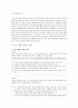 A+정서 행동 장애 아동의 이해와 교육법 2페이지