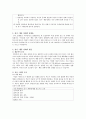 A+정서 행동 장애 아동의 이해와 교육법 3페이지