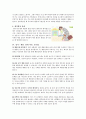 A+정서 행동 장애 아동의 이해와 교육법 5페이지