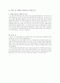 A+정서 행동 장애 아동의 이해와 교육법 7페이지