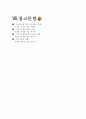 A+정서 행동 장애 아동의 이해와 교육법 8페이지