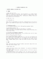 혈액투석 환자관리 8페이지
