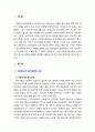 [사회복지윤리와철학] 윤리강령에 대하여 기술하고 윤리강령이 클라이언트, 기관, 사회복지사 자신에게 어떤 도움을 줄 것으로 판단되는지 기술하시오[Go] 2페이지