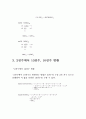 마이크로컴퓨터 레포트(2) 10페이지
