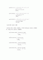 마이크로컴퓨터 레포트(2) 11페이지