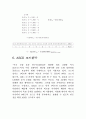 마이크로컴퓨터 레포트(2) 16페이지