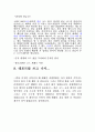 마이크로컴퓨터 레포트(2) 20페이지