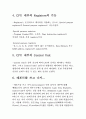 마이크로컴퓨터 레포트(4) 8페이지