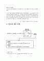 마이크로컴퓨터 레포트(5) 4페이지