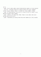 마이크로컴퓨터 레포트(6) 6페이지