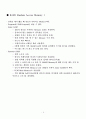마이크로컴퓨터 레포트(6) 8페이지