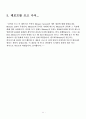 마이크로컴퓨터 레포트(6) 11페이지