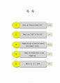 마이크로컴퓨터 레포트(7) 2페이지
