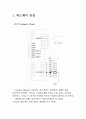 마이크로컴퓨터 실습 레포트(7) 3페이지