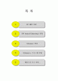 마이크로컴퓨터 실험 레포트(3) 2페이지