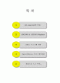 마이크로컴퓨터 실험 레포트(4) 2페이지
