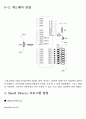 마이크로컴퓨터 실험 레포트(4) 8페이지