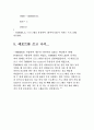 마이크로컴퓨터 실험 레포트(5) 15페이지
