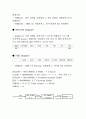 마이크로컴퓨터 실험 레포트(6) 5페이지