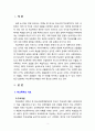 [생활지도와상담] 최근3개월간 학교폭력을 주제로 한 기사를 3개 선정하여 스크랩하고 선정한 이유와 학교폭력 예방법을 중심으로 각각 서술하시오 3페이지