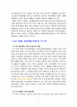 [생활지도와상담] 최근3개월간 학교폭력을 주제로 한 기사를 3개 선정하여 스크랩하고 선정한 이유와 학교폭력 예방법을 중심으로 각각 서술하시오 6페이지