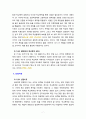 [생활지도와상담] 최근3개월간 학교폭력을 주제로 한 기사를 3개 선정하여 스크랩하고 선정한 이유와 학교폭력 예방법을 중심으로 각각 서술하시오 7페이지