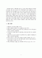 [생활지도와상담] 최근3개월간 학교폭력을 주제로 한 기사를 3개 선정하여 스크랩하고 선정한 이유와 학교폭력 예방법을 중심으로 각각 서술하시오 11페이지