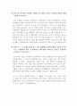 한국전력공사 청년인턴 자소서 2페이지