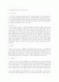 사랑의 이론 정리a+(사랑의 삼각형 이론, 사랑의 수레바퀴 이론, 사랑의 유형이론) 7페이지