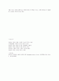 사랑의 이론 정리a+(사랑의 삼각형 이론, 사랑의 수레바퀴 이론, 사랑의 유형이론) 8페이지