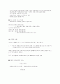 신화와 철학 중간고사 내용정리(다시쓰는 그리스 신화, 김길수 저 책내용 정리) 4페이지