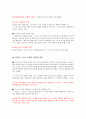 신화와 철학 중간고사 내용정리(다시쓰는 그리스 신화, 김길수 저 책내용 정리) 9페이지