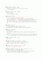 신화와 철학 중간고사 내용정리(다시쓰는 그리스 신화, 김길수 저 책내용 정리) 11페이지