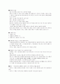 신화와 철학 중간고사 내용정리(다시쓰는 그리스 신화, 김길수 저 책내용 정리) 13페이지