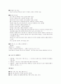 신화와 철학 중간고사 내용정리(다시쓰는 그리스 신화, 김길수 저 책내용 정리) 15페이지