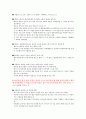 신화와 철학 중간고사 내용정리(다시쓰는 그리스 신화, 김길수 저 책내용 정리) 16페이지