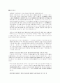 신화와 철학 기말고사 내용정리(다시쓰는 그리스 신화, 김길수 저 책내용 정리) 10페이지