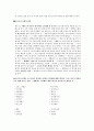 신화와 철학 기말고사 내용정리(다시쓰는 그리스 신화, 김길수 저 책내용 정리) 13페이지